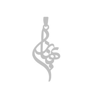 آویز گردنبند نقره گالری طلا و جواهر اپال طرح اسم بهناز